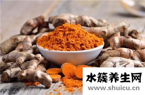 姜黃素的功效與作用