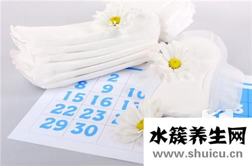 月經期間注意