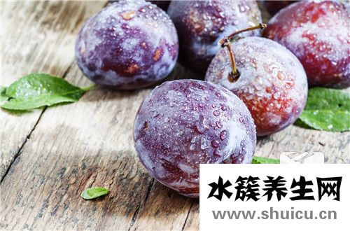 西梅的營養價值