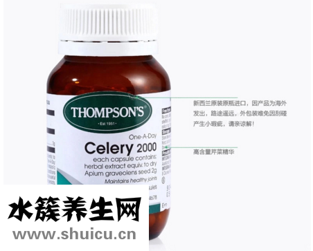 西芹膠囊