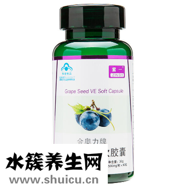 紫一葡萄籽維E膠囊