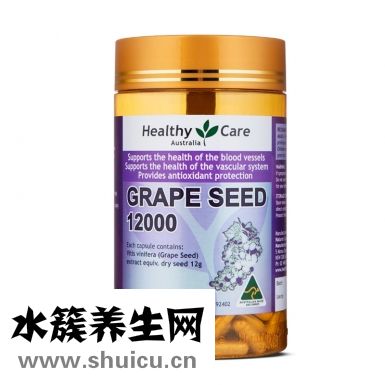 Healthy Care澳洲葡萄籽皙顏精華膠囊