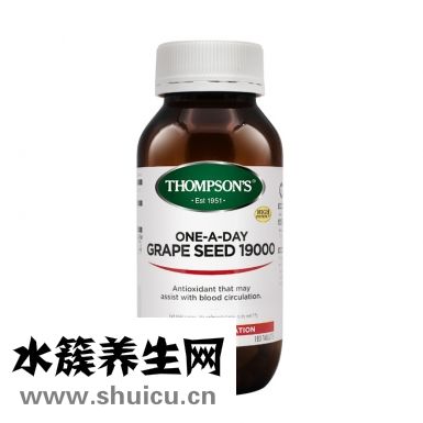 湯普森 葡萄籽精華