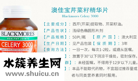 澳洲西芹籽說明書