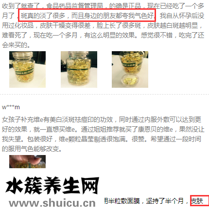 康恩貝維生素e軟膠囊美容養(yǎng)顏效果好