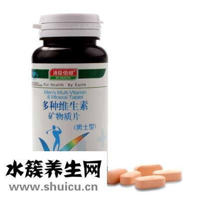 多種維生素礦物質片