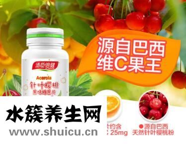 湯臣倍健維生素C片