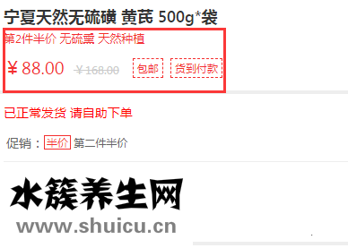 500g裝僅售88元