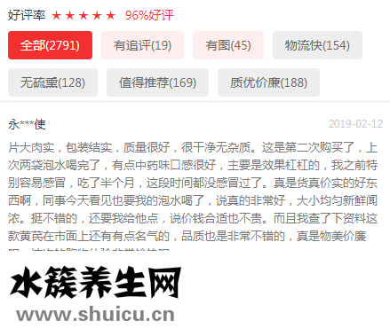 寧夏黃芪的滿意度很高