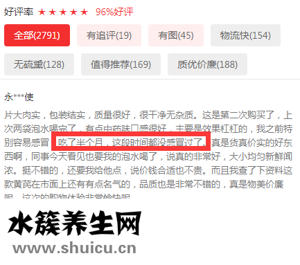 可提高人體免疫力