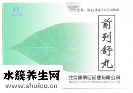 前列腺炎的特效藥