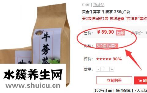 牛蒡茶多少錢一斤