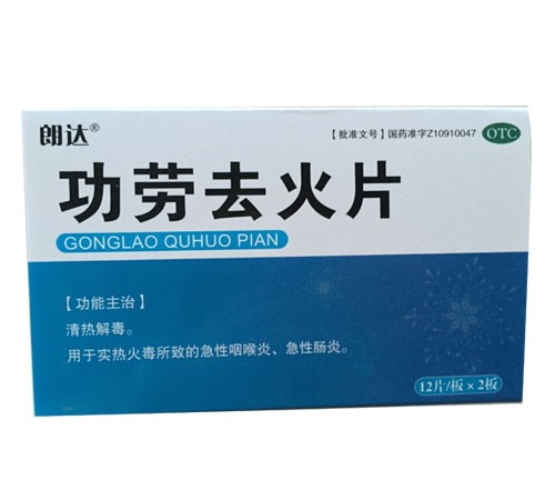 十大清熱解毒去火的藥,十大清熱解毒去火的藥怎么用