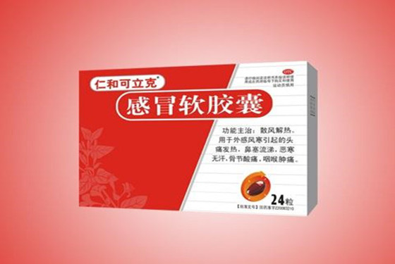 十大效果最好的感冒藥，十大效果最好的感冒藥西藥有哪些