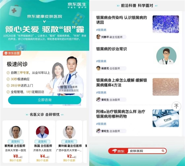 皮膚科醫生在線咨詢24小時免費(皮膚科在線醫生免費咨詢)