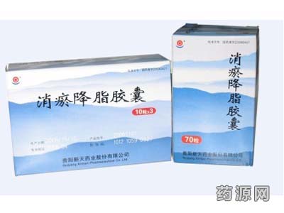 消食化瘀降脂膠囊(消瘀降脂膠囊)