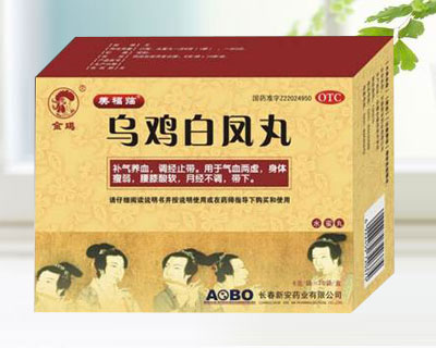 男人吃烏雞白鳳丸特效(烏雞白鳳丸26種新功效)