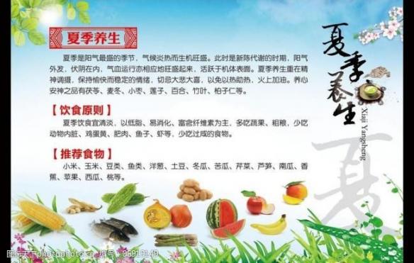 最適合養生的季節(適合這個季節的養生小常識)