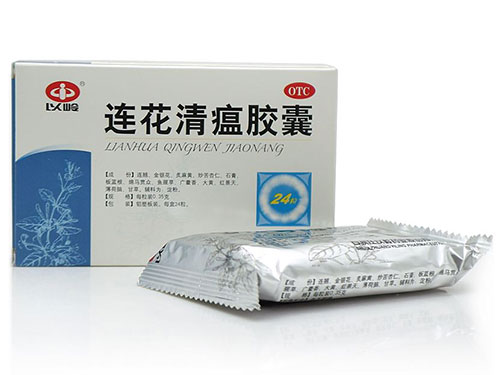 蓮花清熱解毒膠囊的功效副作用(蓮花清熱解毒膠囊的功效)