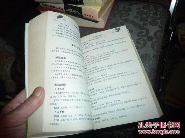 民間偏方奇效方100例什么偏方治腦血栓(民間偏方奇效方100例)