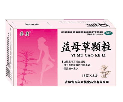 益母草的功效與作用的功能與主治板藍根（益母草的功效與作用的功能與主治）