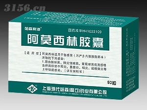 阿莫西林膠囊治什么病最佳（阿莫西林膠囊治什么病）