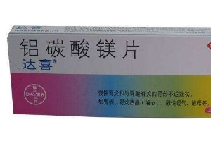 反流性食管炎吃什么藥效果好(反流性食管炎吃什么藥)