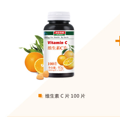 紐崔萊維生素c片的作用及功能主治（維生素c片的作用及功能主治）