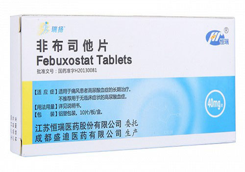 非布司他片的作用及副作用對肝腎有副作用嗎(非布司他片的作用及副作用)