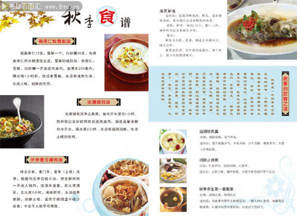 冬季養生食譜有哪些(冬季養生食譜大全菜單)