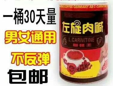左旋肉堿咖啡減肥效果怎么樣(左旋肉堿咖啡減肥靠譜嗎)