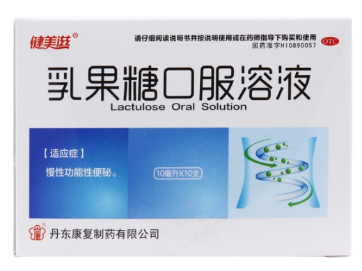 乳果糖口服溶液(乳果糖口服溶液孕婦能喝嗎)