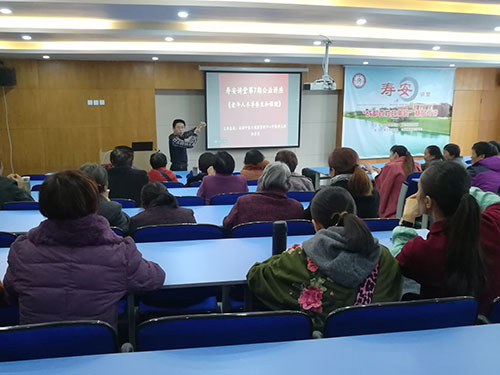 中醫養生健康知識講座(中醫養生健康知識講座課件)