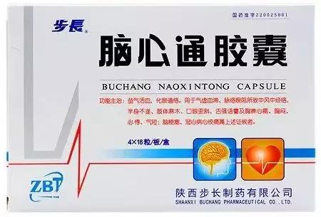 腦心通膠囊說明書（腦心通膠囊說明書成分）