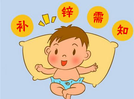 為什么兒童不建議補(bǔ)鋅(小男孩為什么不能缺鋅)