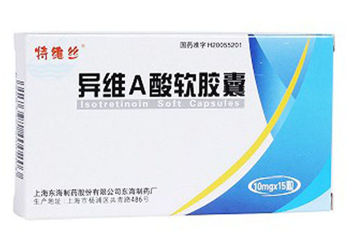 異維a酸軟膠囊副作用（異維a酸軟膠囊是激素藥嗎）