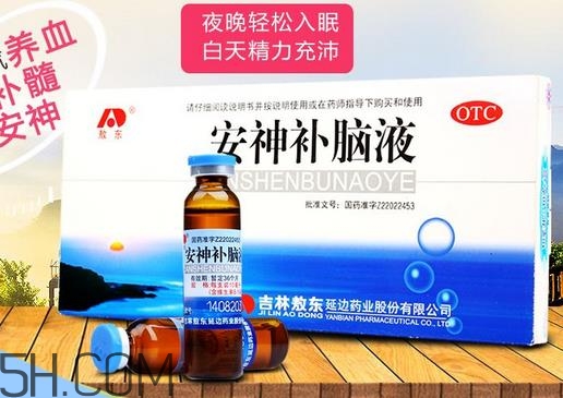 安神補腦液有副作用嗎(安神補腦液有副作用嗎喝了上火嗎)