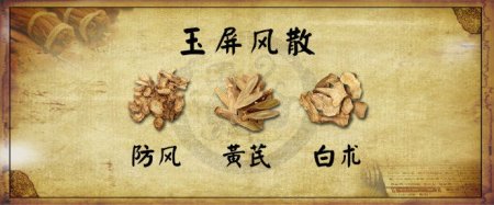 四種人不宜吃玉屏風(fēng)散(四種人不宜吃玉屏風(fēng)散六味地黃丸)