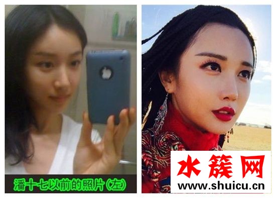 潘時七整容前后