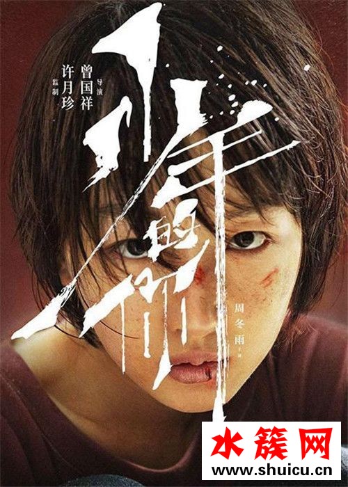 電影少年的你是根據(jù)小說改編的嗎 少年的你根據(jù)什么小說改編 電影少年的你是根據(jù)小說改編的嗎