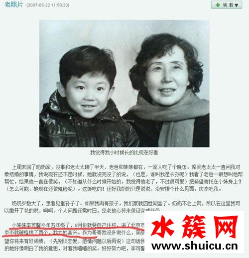 李晨妹妹叫什么名字