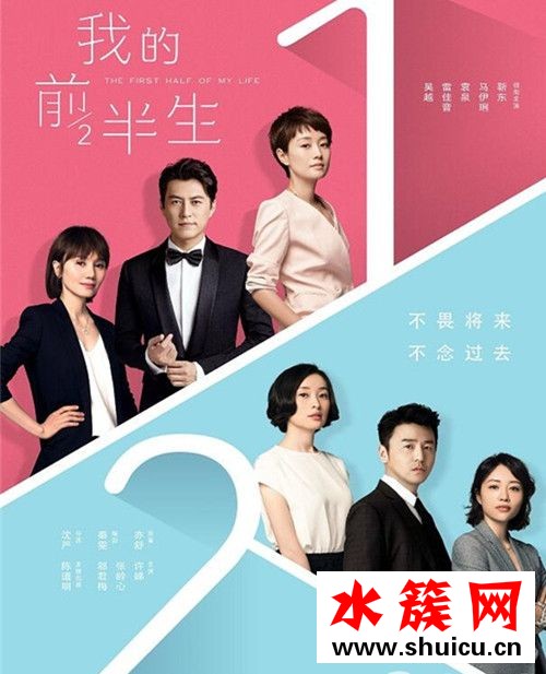 我的前半生電視劇什么時候播 我的前半生演員表 我的前半生電視劇什么時候播