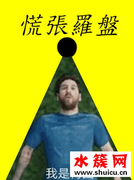 慌得一批什么意思 慌得一批表情包 慌得一批什么意思