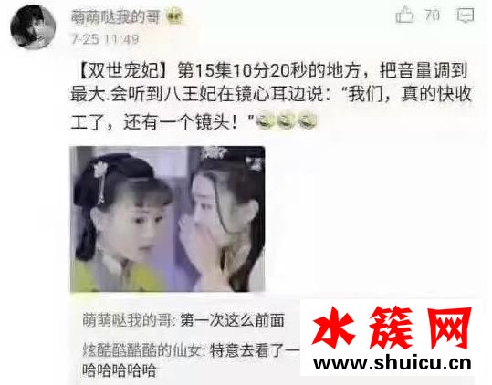 雙世寵妃第15集彩蛋是什么