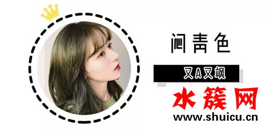 2019秋冬最顯白最流行的發色?還是從這幾款里面找吧! 秋冬最無敵顯白的4種發色