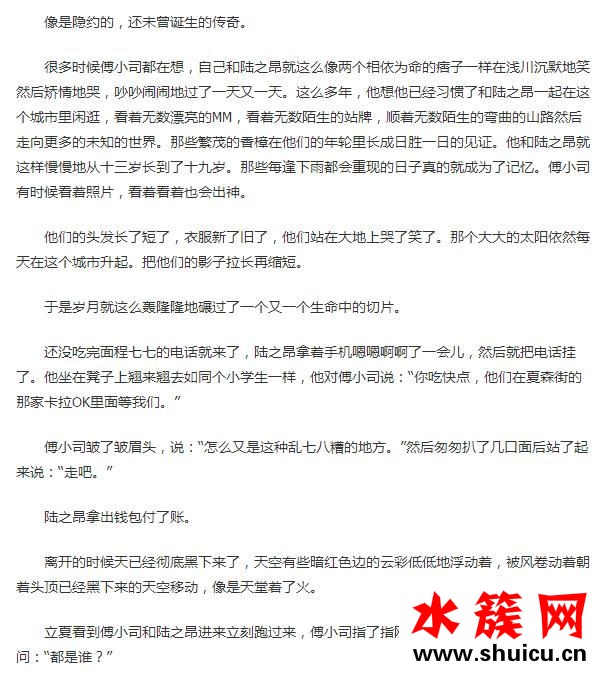 夏至未至小說詳細(xì)內(nèi)容簡介