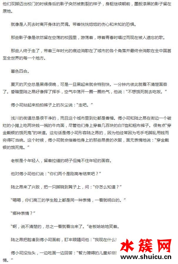 夏至未至小說詳細(xì)內(nèi)容簡介