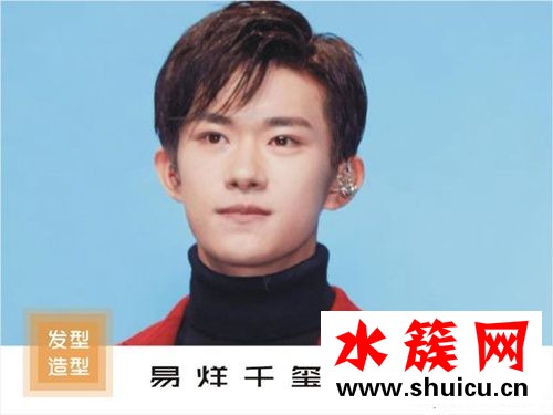 這就是街舞易烊千璽發型叫什么