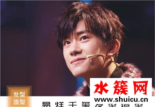 這就是街舞易烊千璽發型叫什么