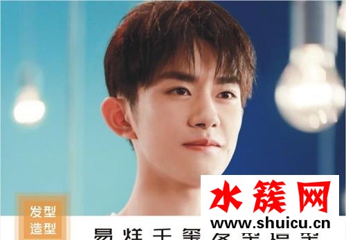 這就是街舞易烊千璽發型叫什么